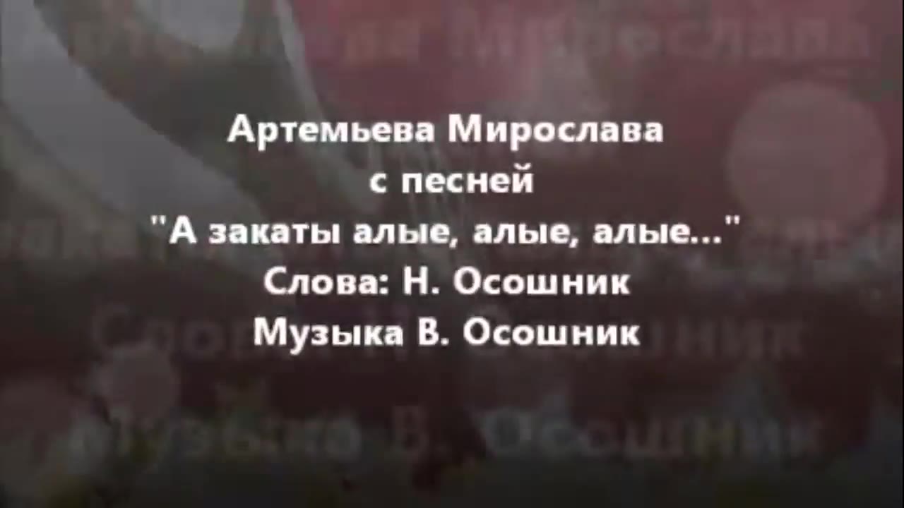 Артемьева Мира