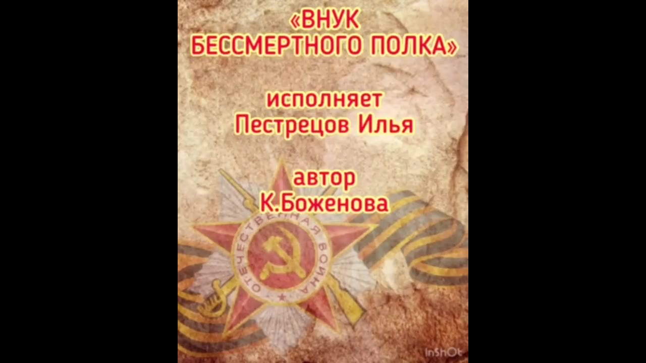 Пестрецов Илья