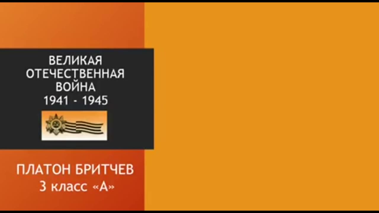 Платон Бритчев