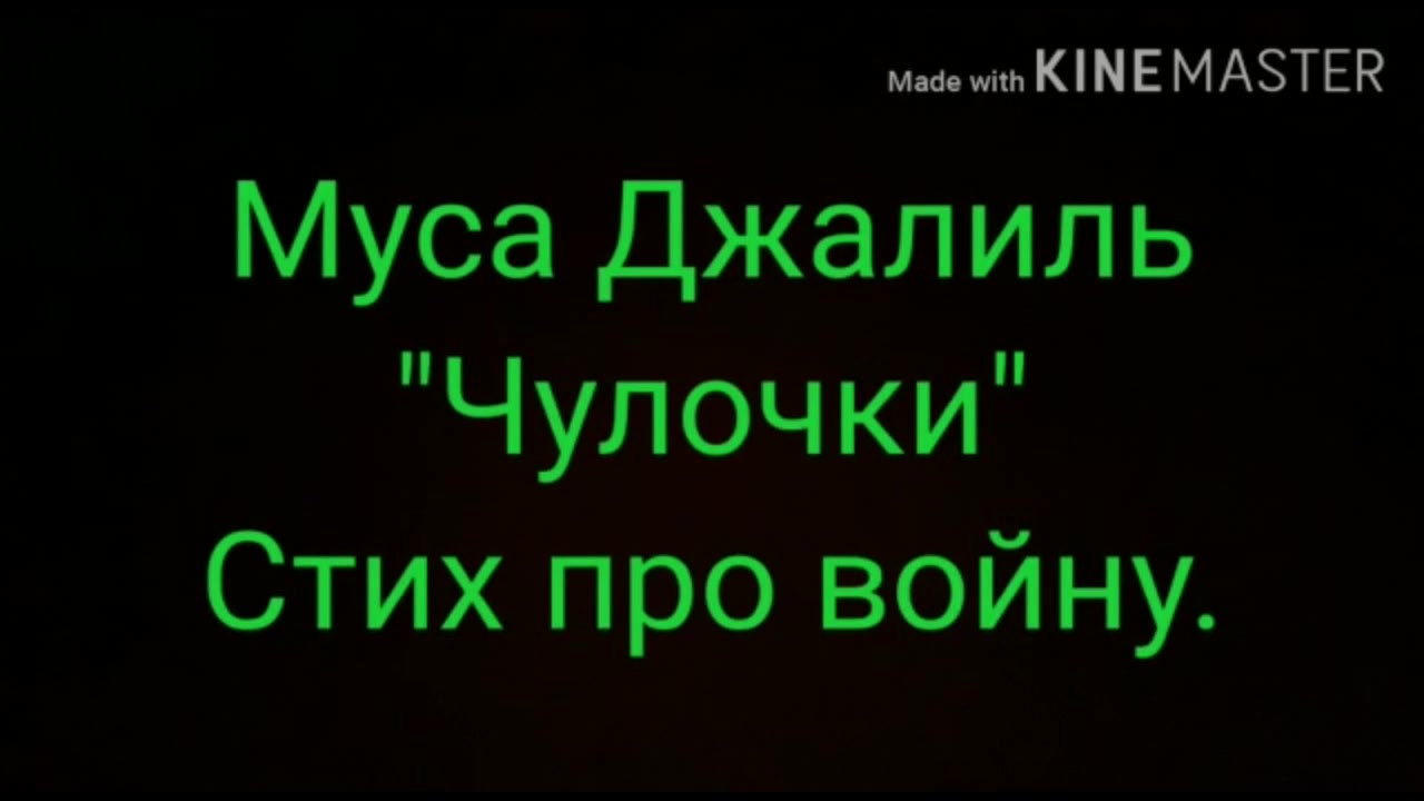 Стихотворец