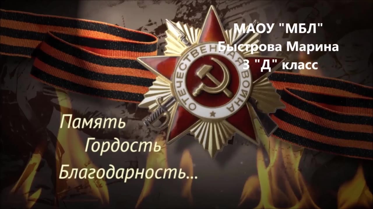 Быстрова Марина