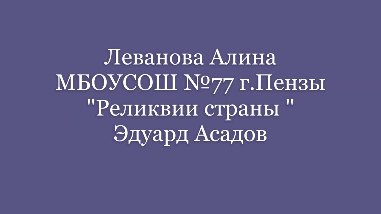 Алина Ривелис