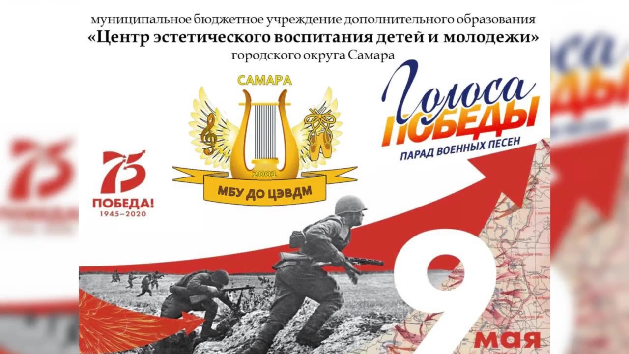 Сводный хор ЦЭВДМ г.о. Самара "Таланты"