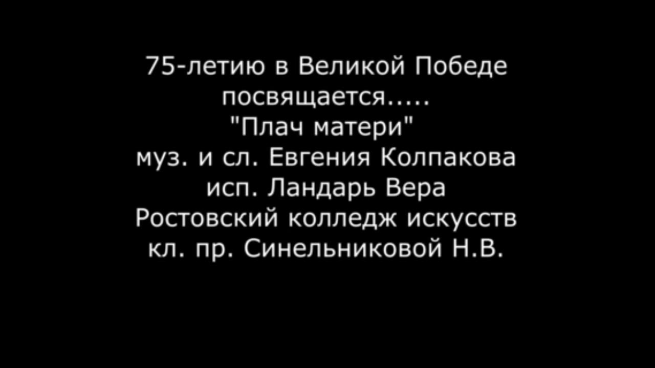 Вера Ландарь