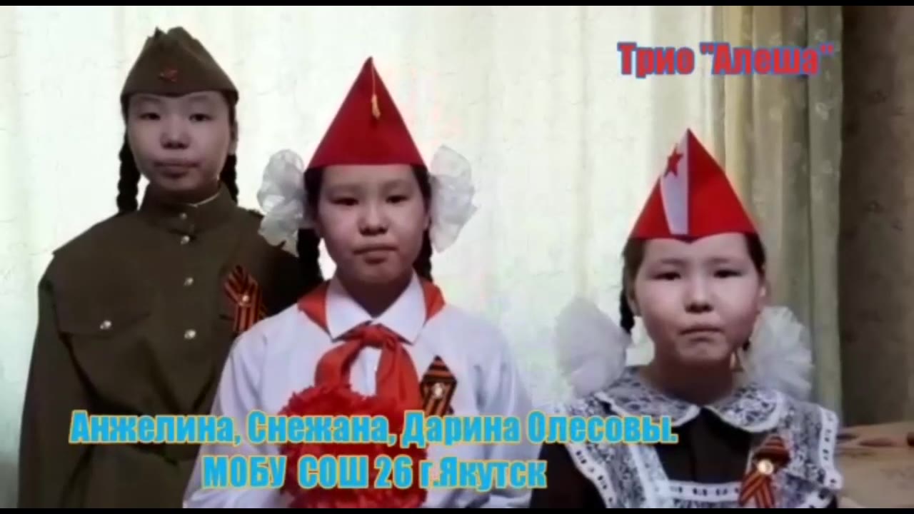 Трио сестер Олесовых