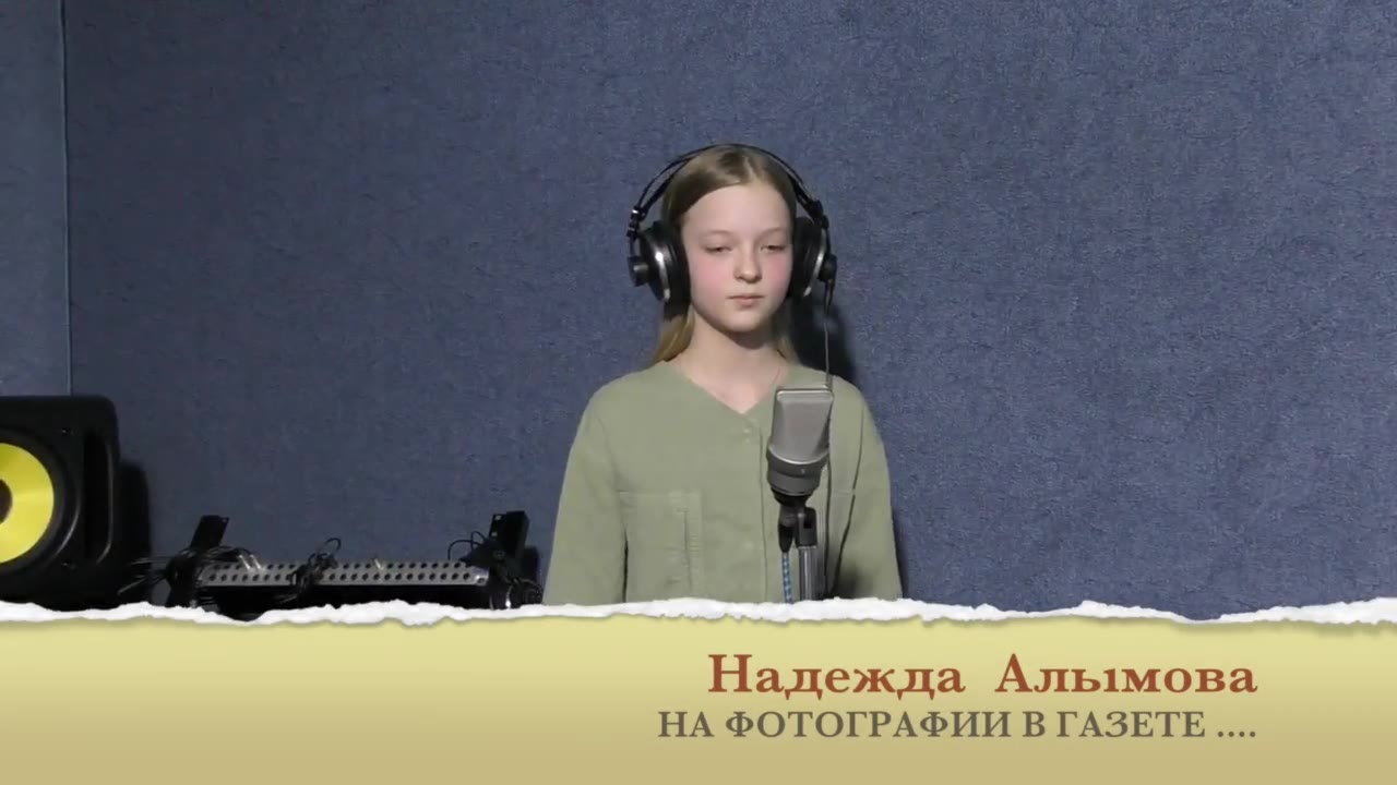 Надя