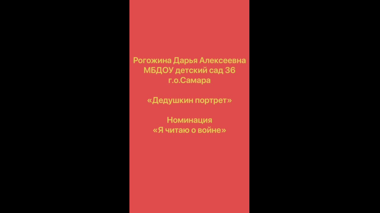 Рогожина Даша