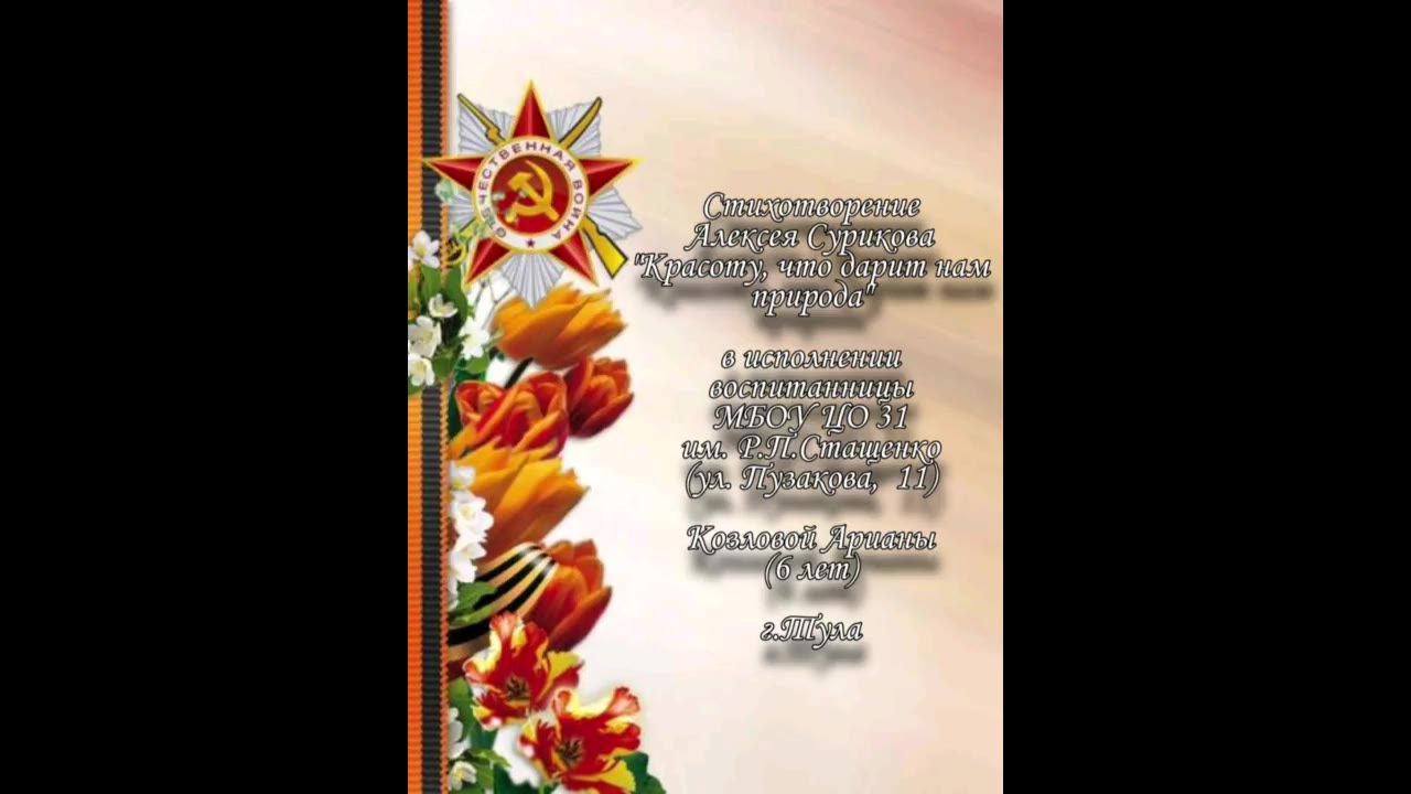 Козлова Ариана