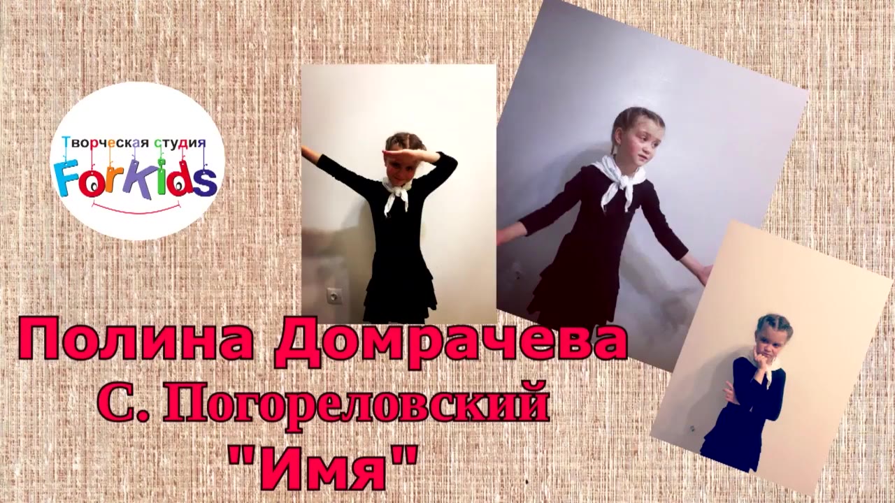 Домрачева Полина