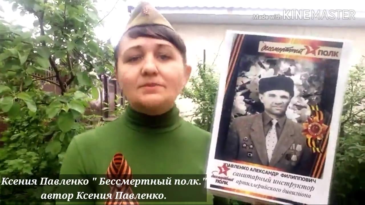 Ксения Павленко-Пава