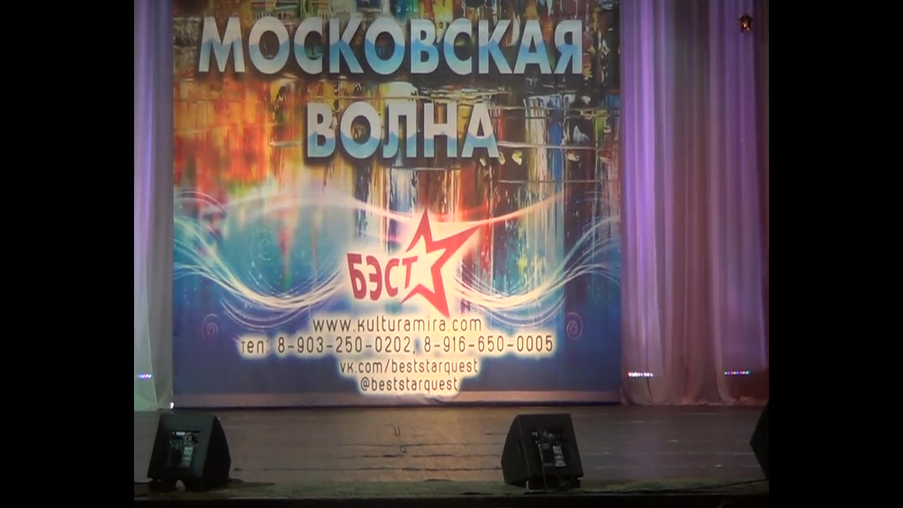 Анастасия