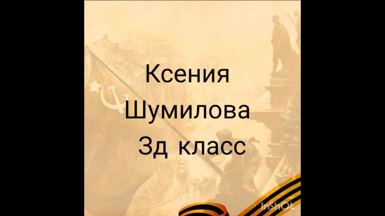 Aks.Shumilova59