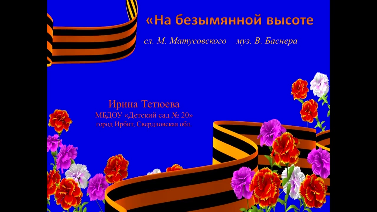 Ирина Тетюева