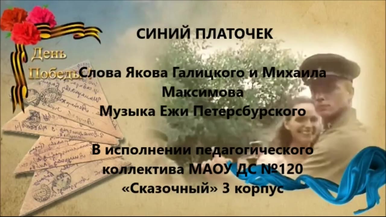 Педагогический коллектив МАОУ ДС №120 "Сказочный"
