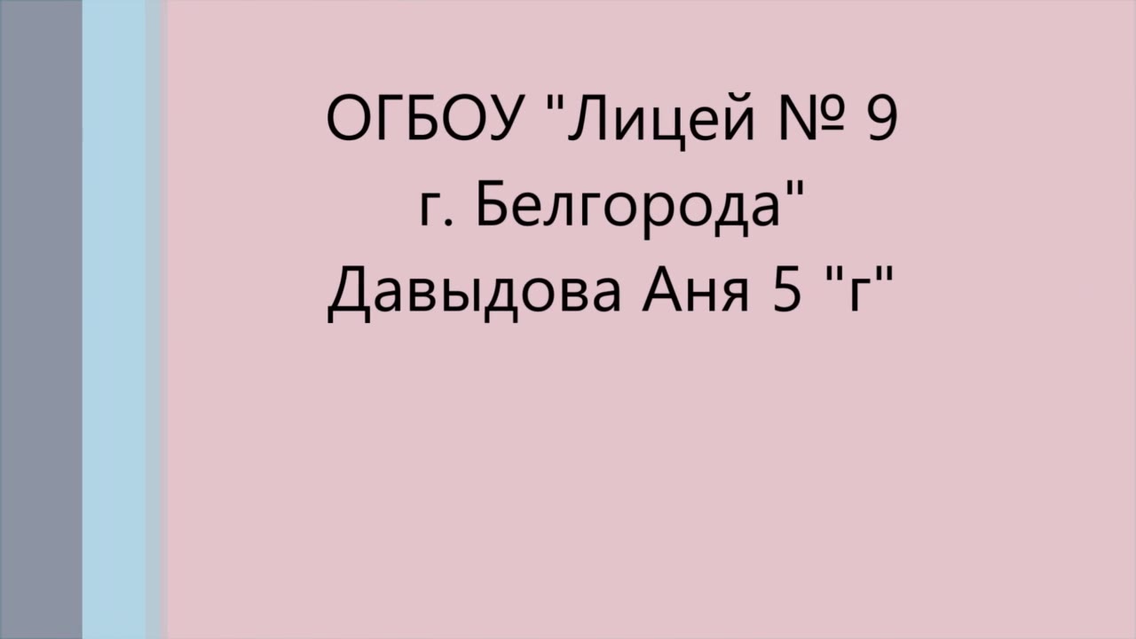 Давыдова Аня