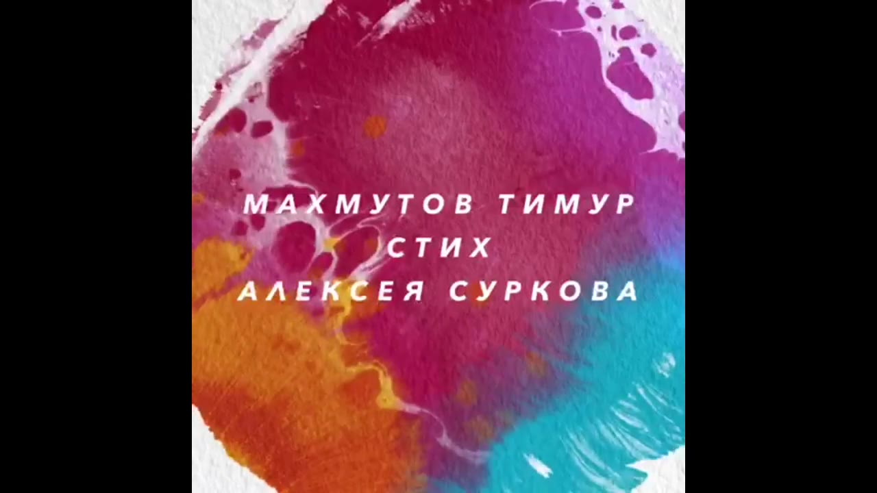 Тимур