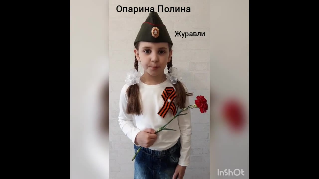 Полина