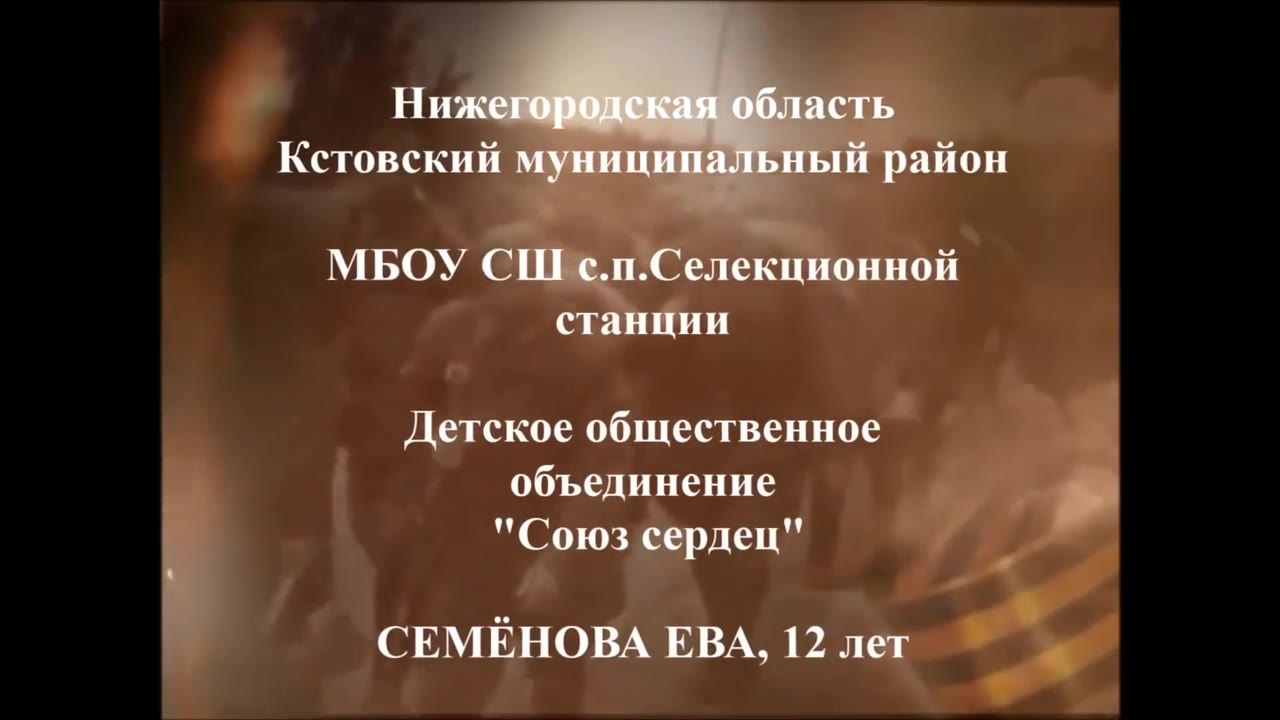 Семёнова Ева