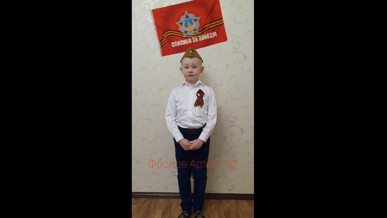 Фролов Артём