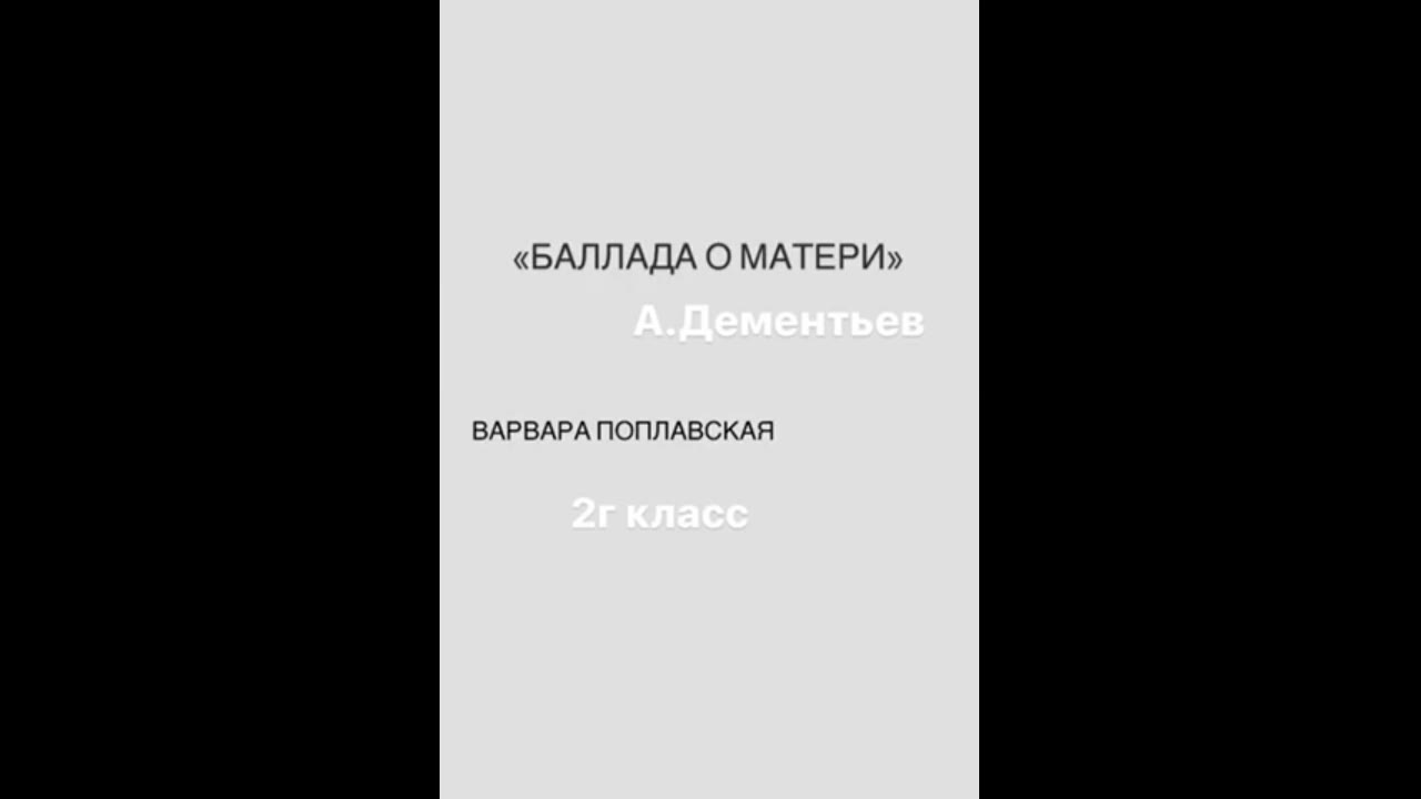 Варвара