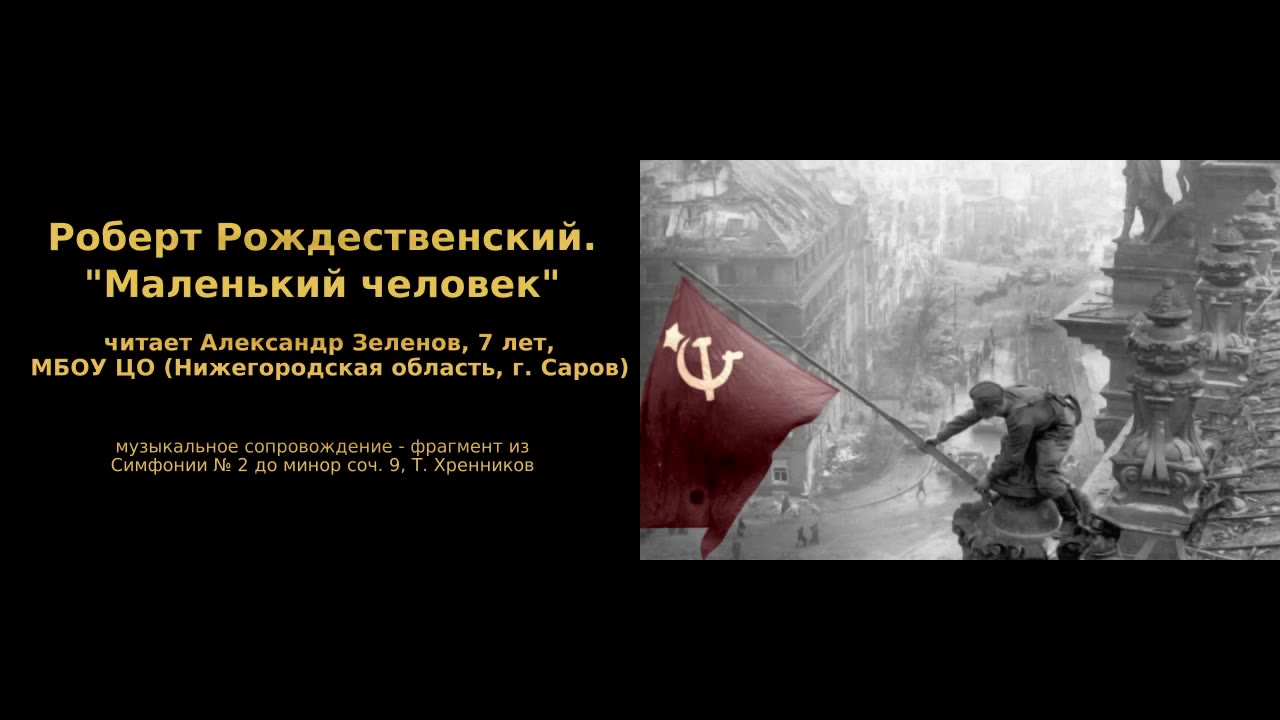 Зеленов Александр