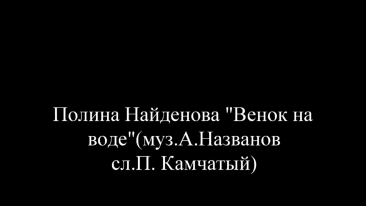 Найденова Полина Александровна
