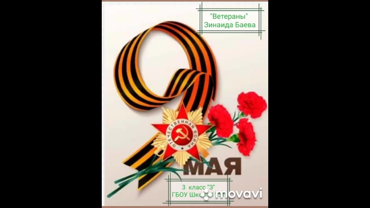 ГБОУ Школа 1151