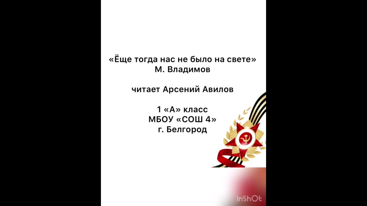 Авилов Арсений