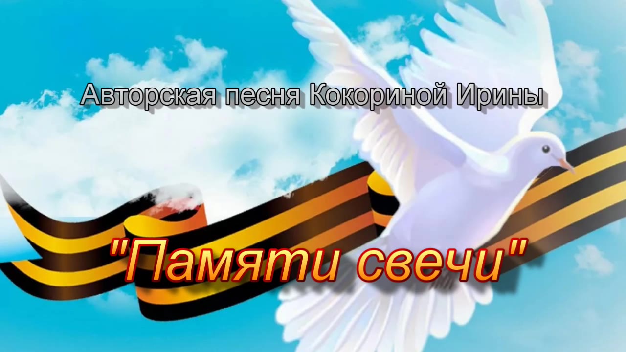 Ирина Кокорина