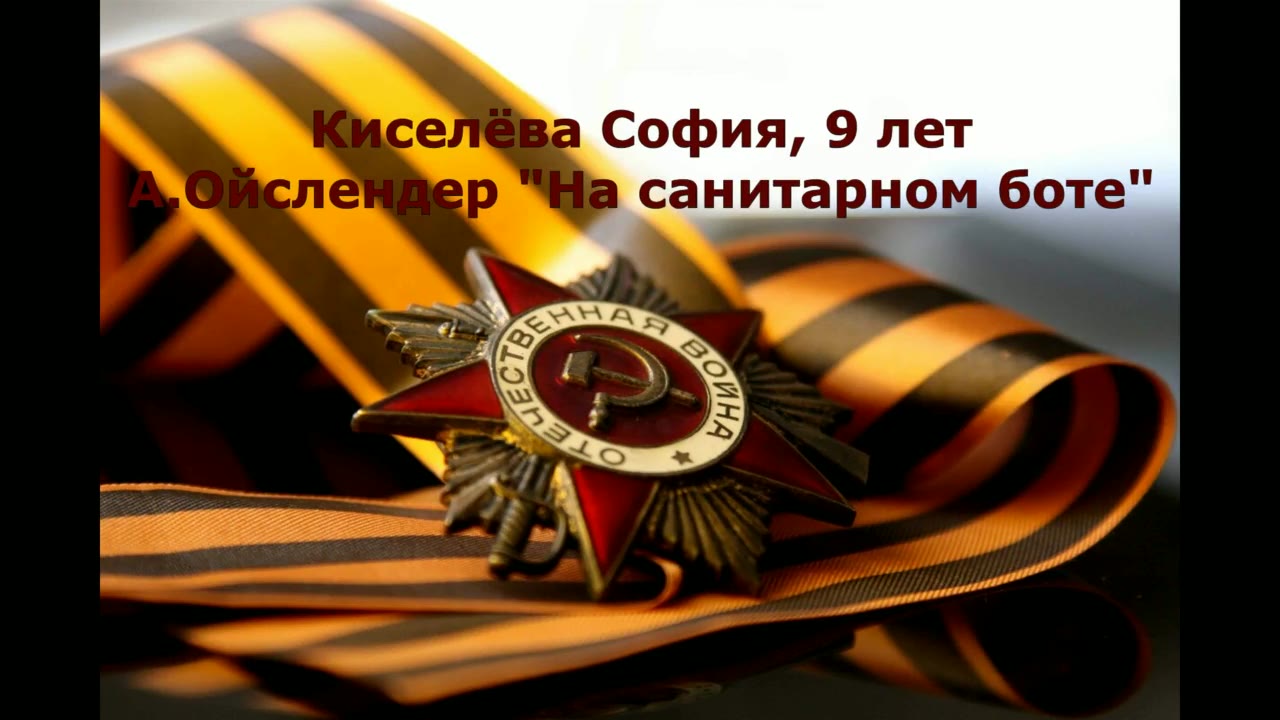 София-меткая