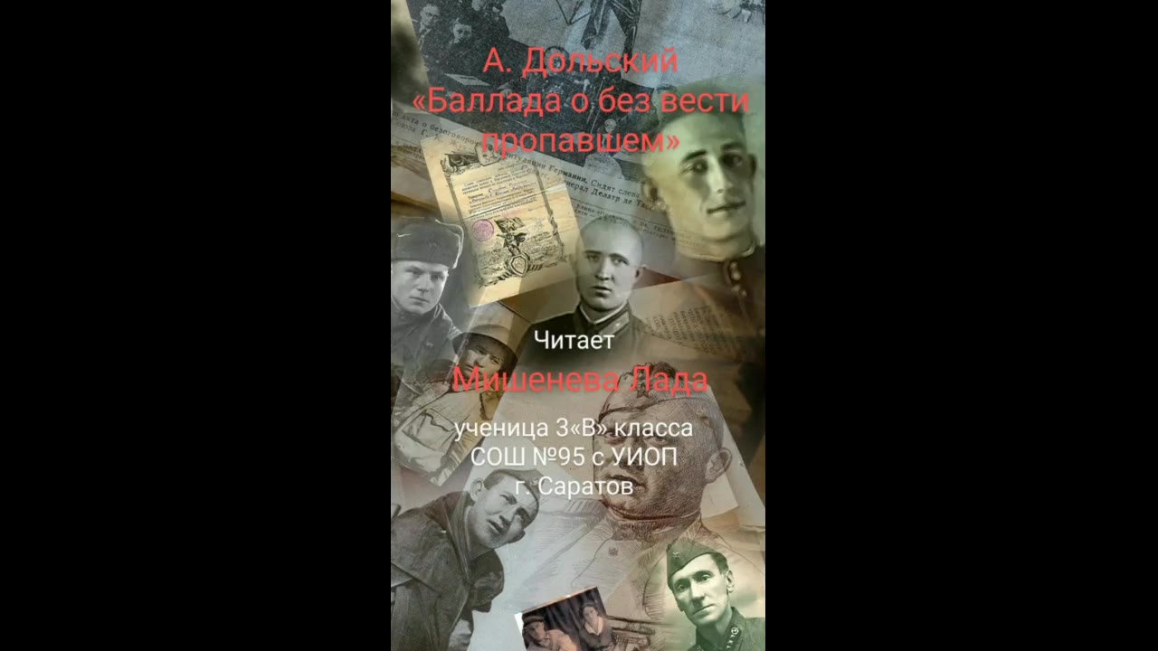 Мишенёва Лада