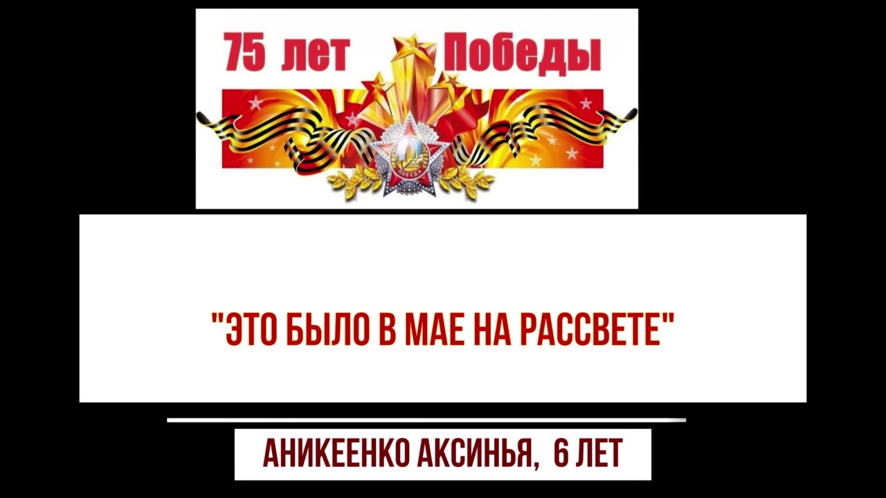 Аникеенко Аксинья