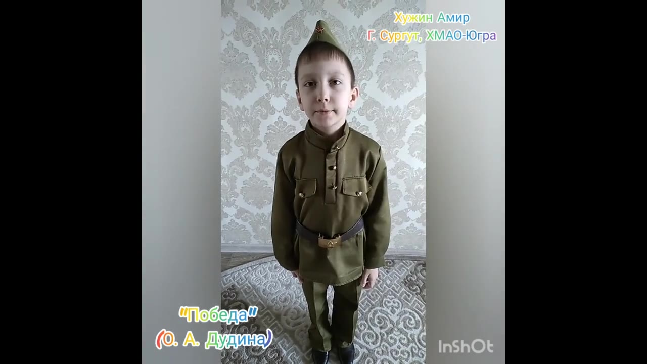 Хужин Амир Рамисович