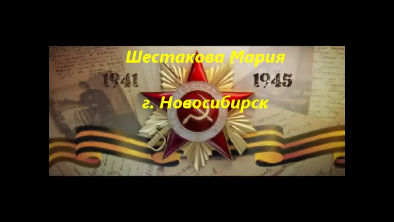 Шестакова Мария