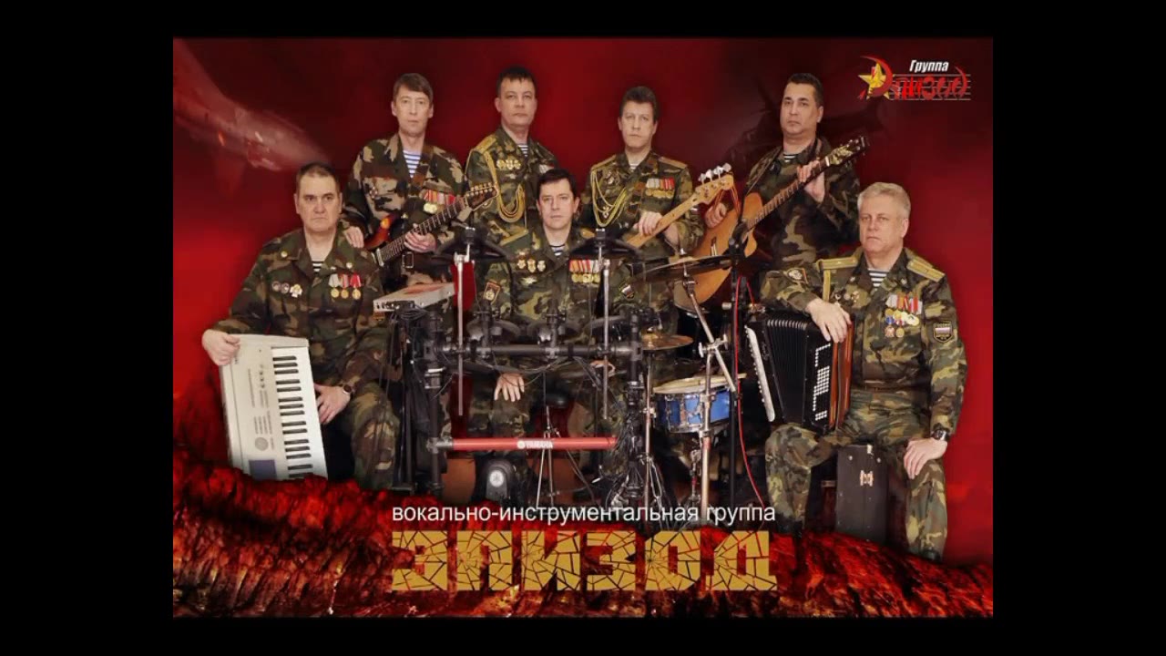группа "Эпизод"