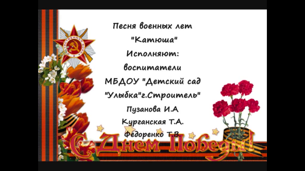 Улыбка