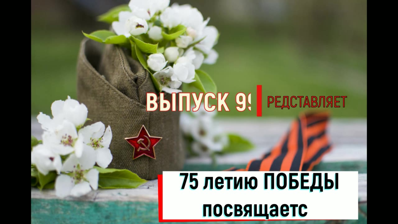 Выпуск99