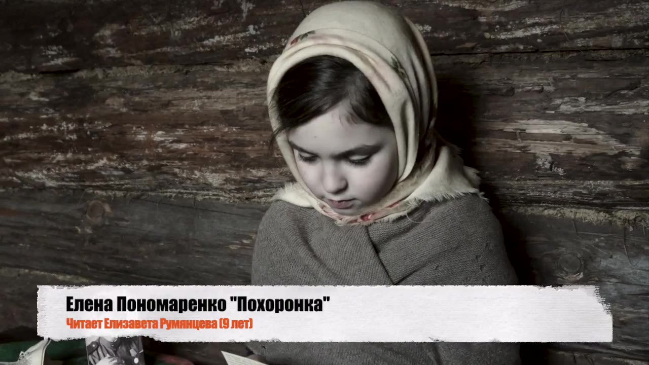 Елизавета Румянцева