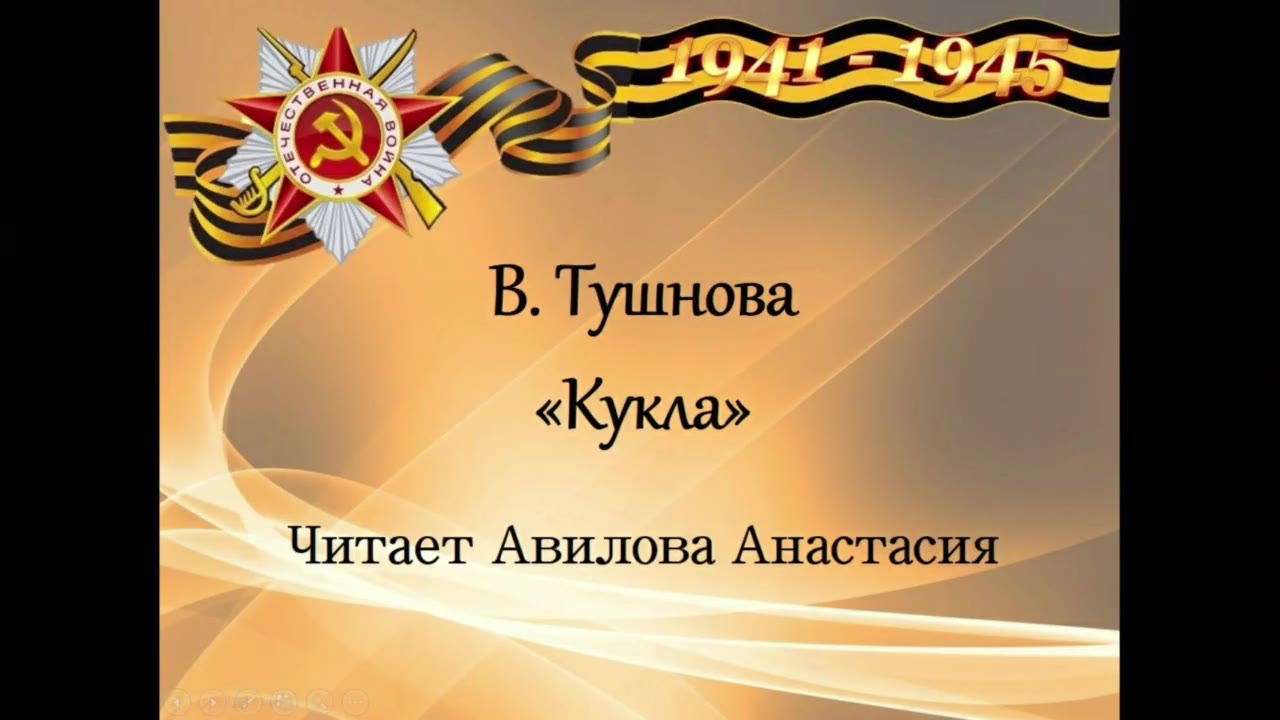 Авилова Анастасия