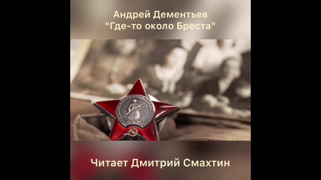 Смахтин Дмитрий