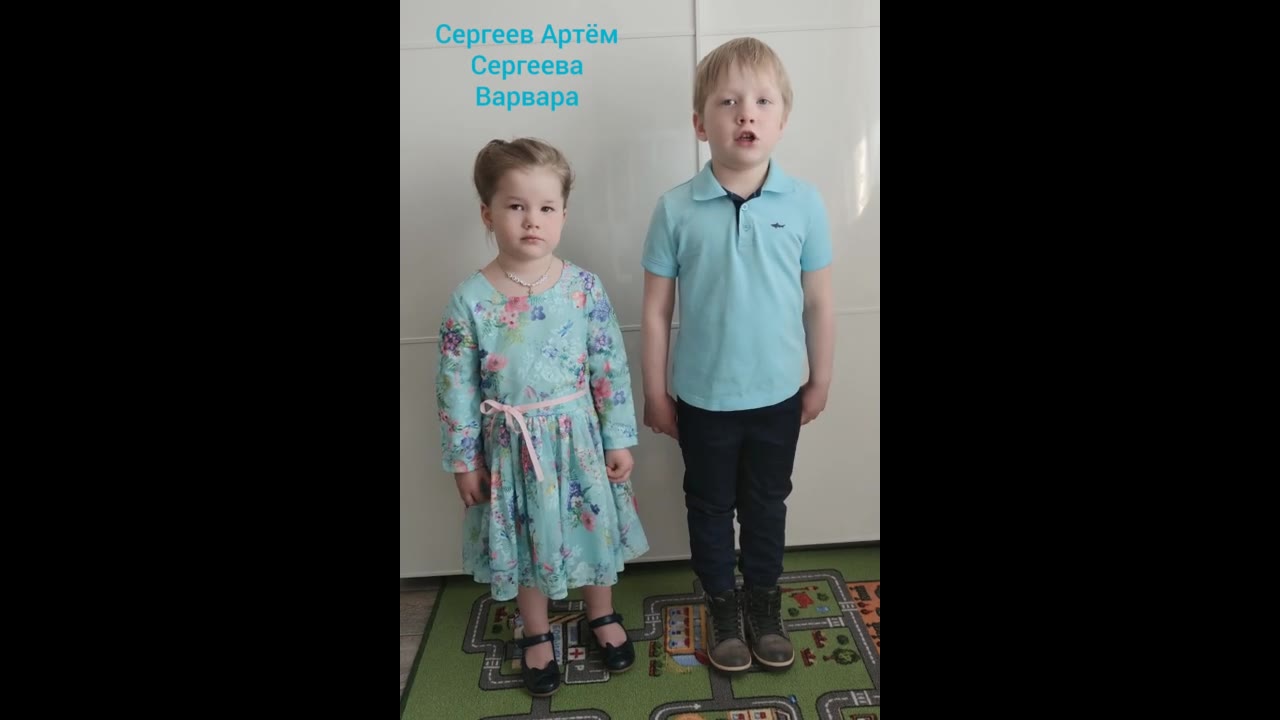 Артём и Варя