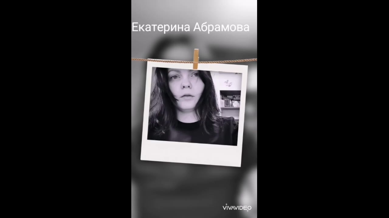 Абрамова Екатерина Сергеевна 