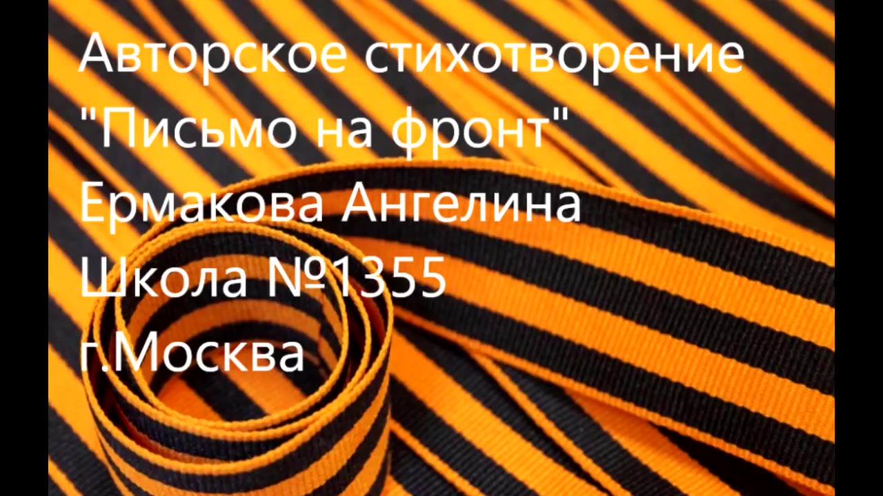 Ермакова Ангелина