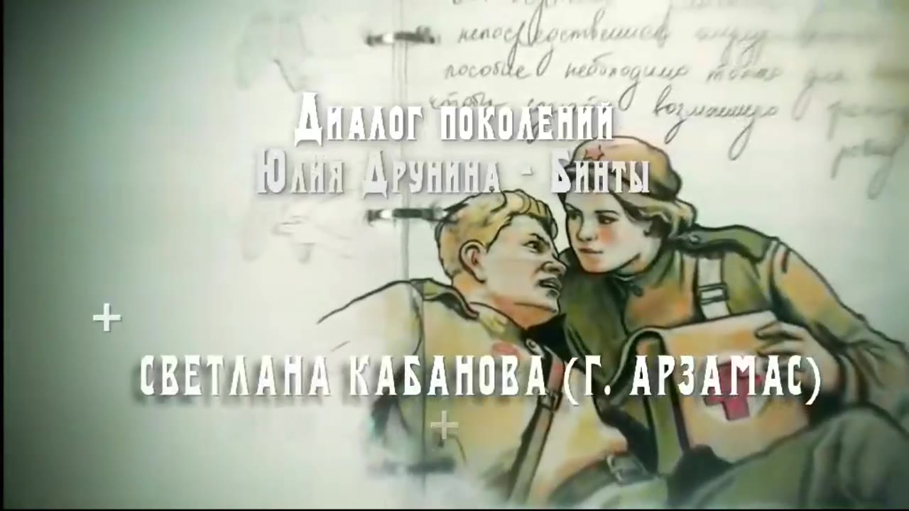 Кабанова Светлана