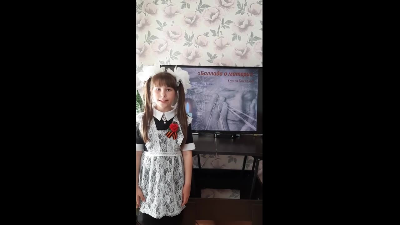 Полина