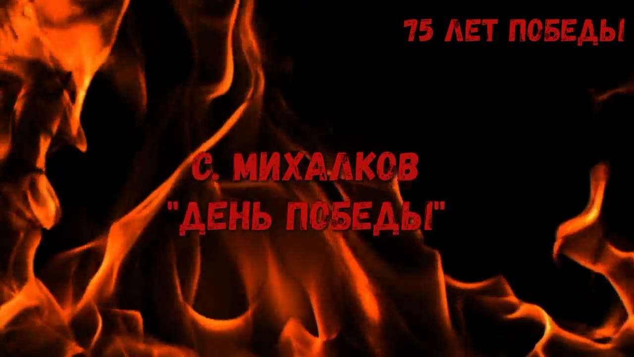 Победитель