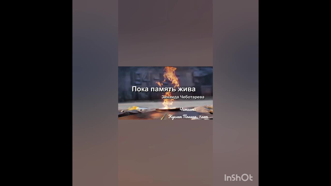 Поля
