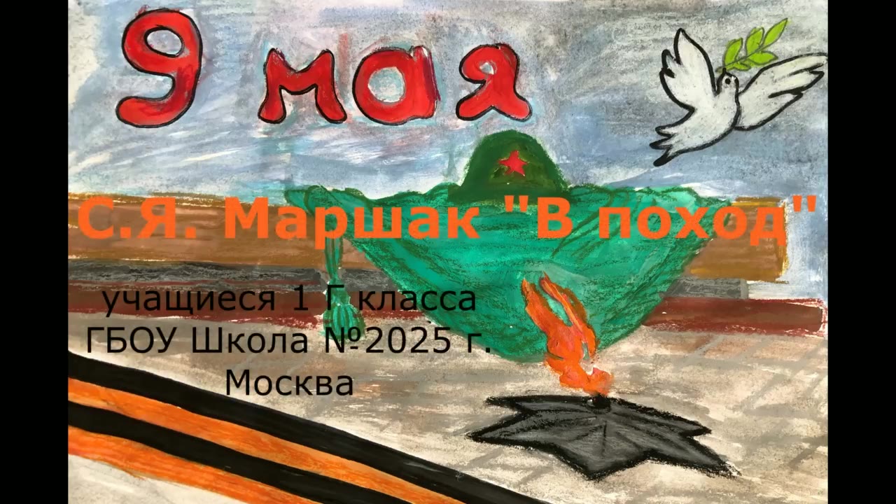 1Г класс ГБОУ Школа №2025