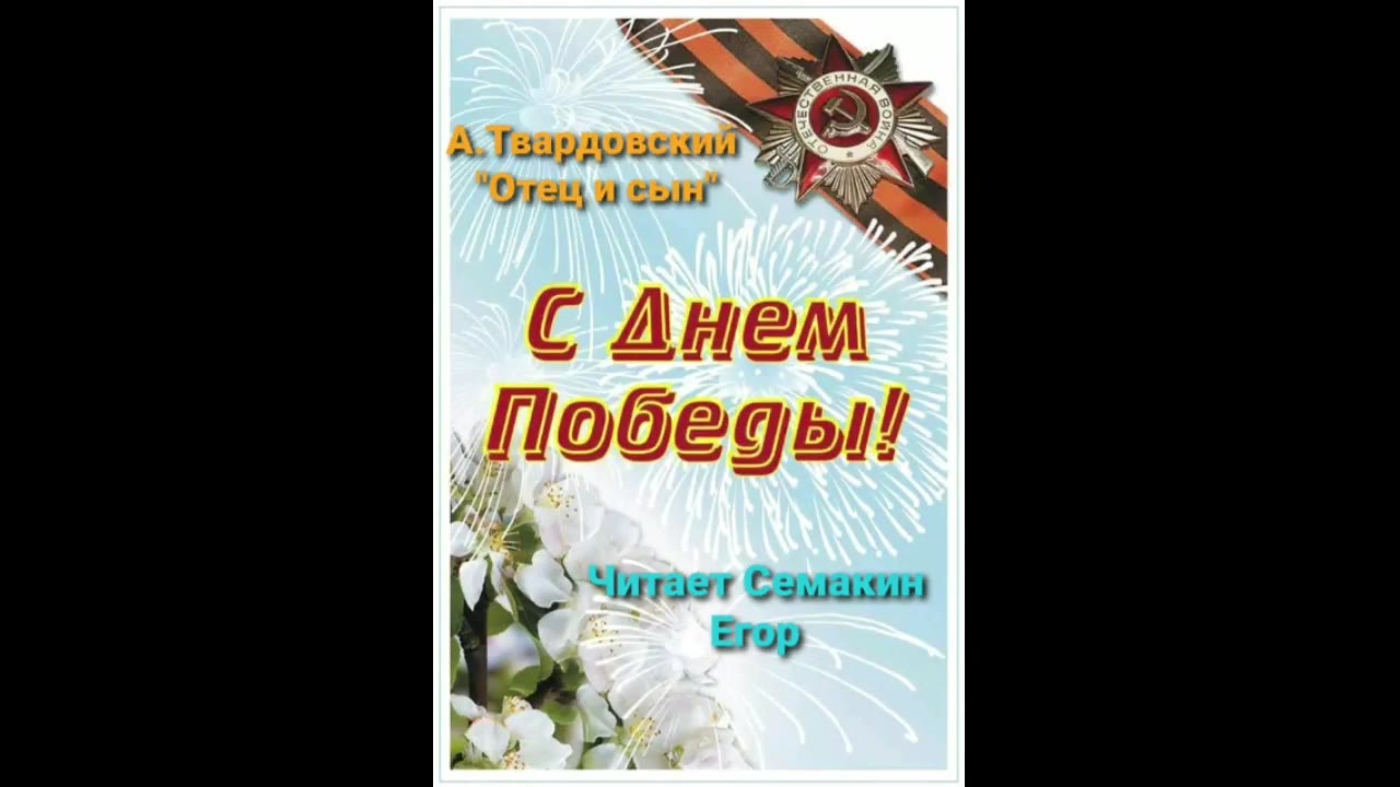 Семакин Егор