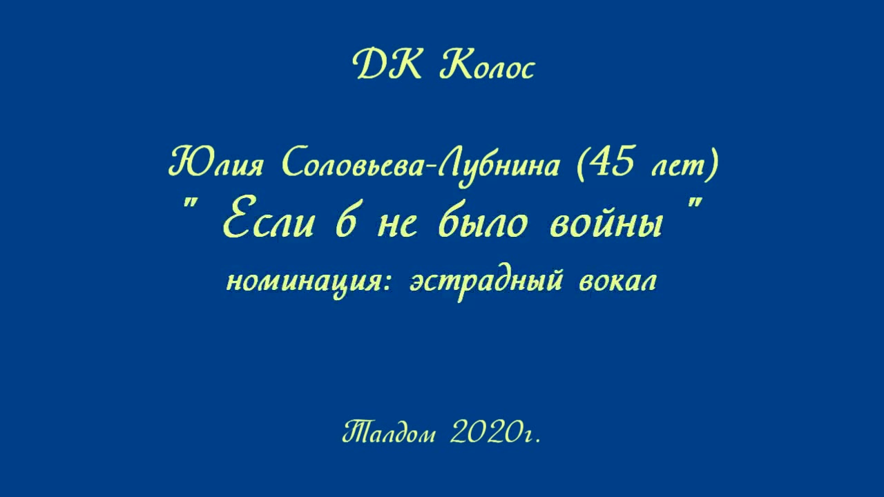 Соловьева-Лубнина Юлия